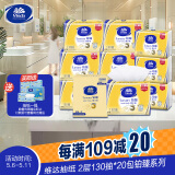 维达（Vinda）擦手纸2层130抽*20包  加大 酒店卫生间铂臻高端商用抽纸巾 
