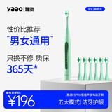 雅澳（yaao）F8电动牙刷男女款一对全自动成人简洁软毛礼盒声波yobk情侣款德国 F8清新绿1支+6支刷头
