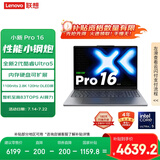 联想小新Pro16 2025轻薄笔记本电脑 2代酷睿Ultra5 32G 1T 2.8K OLED 120Hz 1100nits【国家补贴20%】
