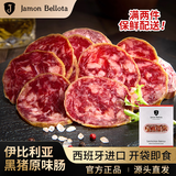 JAMON BELLOTA西班牙进口萨拉米黑猪香肠切片50g伊比利亚萨尔齐琼即食源头直发