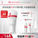 薇诺娜柔润保湿霜150g补水保湿滋润乳液面霜护肤品化妆品