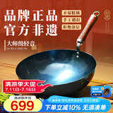 章丘铁锅手工锻打铁锅无涂层物理不粘锅炒锅木把圆底炒菜锅厨房好物轻音 大师版古法烤蓝(已干烧） 32cm