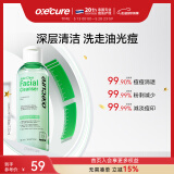 Oxe’cure控油洗面奶oc改善毛孔混油皮学生祛痘oxecure洁面乳120ml送礼