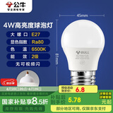 公牛（BULL）LED灯泡E27大螺口球泡灯高亮度 4W白光（日光色）6500K