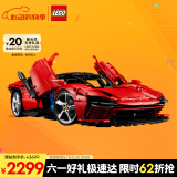 乐高（LEGO）积木机械组系列42143 法拉利SP3跑车男孩玩具生日礼物家居装饰