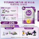 奶粉 澳洲紫白金版 DHA较大婴儿配方牛奶粉2段(6-12月)900g*8罐