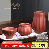 百年利永宜兴紫砂杯纯手工原矿龙血砂主人杯品茗杯紫砂杯泡茶杯功夫茶具 套装