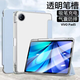 中瑟【带笔槽】适用vivo Pad5保护套12.1英寸2025新款vivo平板电脑保护壳三折带笔槽防摔透明软壳 白冰蓝【气囊笔槽款】 vivoPad5【12.1英寸】