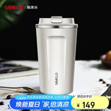 SIMELO保温杯510ML大容量304不锈钢保温咖啡杯男士女士车载水杯蓝山白