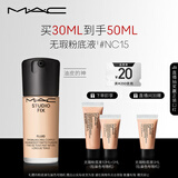 M.A.C【油皮的神】魅可全新升级无瑕粉底液持久不脱妆#NC15 生日礼物女