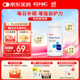 GNC健安喜硒元素片90粒/瓶 成人补硒缺硒 微量元素海外原装进口