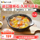 小熊（Bear）砂锅 宽口煲仔饭炖锅耐高温不开裂3.2L 家用煲汤沙锅燃气灶陶瓷锅
