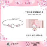 正港（ZGO）x三丽鸥hellokitty手链女款生日礼物女生轻奢高级感送女友礼物