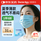 袋鼠医生一次性医用外科口罩成人100只独立包装防尘晒防花粉夏季薄款透气