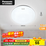 松下（Panasonic）吸顶灯卧室书房餐厅高显色12瓦led吸顶灯HHXC1210L