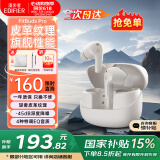 漫步者（EDIFIER）【王一博代言】FitBuds Pro真无线主动降噪蓝牙耳机太空舱入耳式低延迟轻奢学生音乐游戏运动礼物 【皮革纹理设计】晨曦白