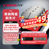 万孚03008刹车片前片大众朗逸新桑塔纳宝来速腾新捷达高尔夫朗行Polo