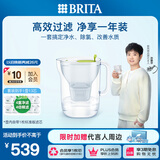 碧然德（brita） 【孙颖莎推荐】家用净水壶 滤水壶滤芯 MAXTRA+LE 去水垢专家版滤芯 设计师水壶绿色+PRO滤芯12枚