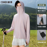康博（combo）夏季自营新款防晒衣女防紫外线户外透气薄款冰丝骑行外套防晒服