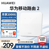 华为4g路由器2移动随身wifi企业工业级B311 CPE转有线转无线流量网卡B320 B320-820【增强版195Mbp速率】旗舰款