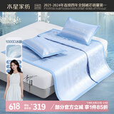 水星家纺凉席 1000D高密冰藤席 夏季A类抑菌可机洗夏凉席子180cm×200cm