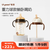 世喜直饮吸管奶瓶1-3岁+吸管杯头无阀直饮3-6岁