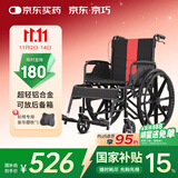 京巧铝合金轮椅老人专用出行小型轻便旅行家用手推代步车折叠轮椅车