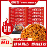 芯蒸呈【抖音同款】麻酱火鸡面113克10包酷辣韩式拌面网红定制宽面