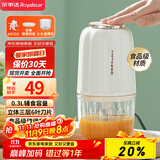 荣事达（Royalstar）辅食机婴儿家用宝宝料理机绞肉机多功能小型搅拌绞馅机碎肉蒜泥捣碎器300ml+6叶刀 RS-JR2068