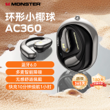 魔声（MONSTER）Open Ear AC360小椰球真无线蓝牙耳机旋转式挂耳式通话降噪运动商务长续航手机通用 曜石黑