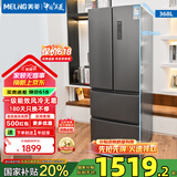 美菱冰箱（MELING）368升四门家用冰箱双开门风冷无霜双变频一级能效对开门法式电冰箱 BCD-368WPC ADF+离子长效净味