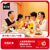可口可乐（Coca-Cola）美汁源 Minute Maid 果粒橙 果汁饮料 1.25L*12 新老包装随机发货