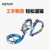 小佩宠物猫牵引绳  猫绳胸背带背心式防挣脱猫咪专用 遛猫绳子链子 灰岩蓝