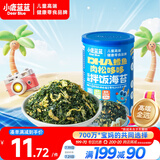 小鹿蓝蓝宝宝DHA鳕鱼肉松拌饭海苔碎40g儿童零食营养调味下饭佐餐寿司材料