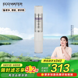 怡口净水（ECOWATER）净水器家用原装耗材 GAC滤芯颗粒活性炭净水器耗材 吸附余氯除异味 适用ERO系列/800系列详询客服