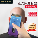 库里狼理发增白器剃须刀电动刮胡刀发廊光头神器剃光头三网刀头可水洗往复式男士剃光头机七夕节父亲礼物 三代渐变紫色-全身水洗礼盒装 标配