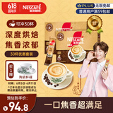 雀巢（Nestle）咖啡粉速溶原味马来西亚白咖啡深烘30条陈立农同款