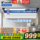 海尔（Haier）全隐藏式电热水器家用超一级能效节能增容速热有线控制面板吊顶安装上门安全防电墙洗澡储水式AC5 60L 2200W 全隐藏式线控器吊顶安装免换镁棒