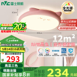 雷士（NVC）LED照明吸顶灯儿童房卧室可爱全光谱护眼灯卡通龙猫粉色包安装