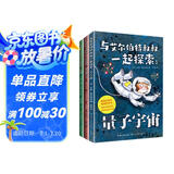 量子宇宙+黑洞+时间和空间（与艾尔伯特叔叔一起探索宇宙系列)3本套