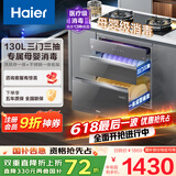海尔（Haier）嵌入式消毒柜  灭菌舱系列130L大容量三门三抽 家用灰色消毒碗柜 光波巴氏 母婴消毒EB130H