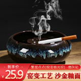 板谷山 复古中式个性陶瓷创意大号烟灰缸家用客厅办公室 窑变砂金兰烟缸