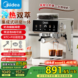 美的（Midea）【国家补贴】半自动咖啡机冷热双萃研磨一体机全自动咖啡机家用小型意式萃强劲蒸汽奶泡MA-GE5110