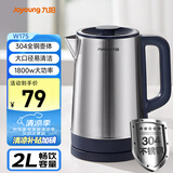 九阳（Joyoung）热水壶烧水壶电水壶2L 304不锈钢 1800w大功率 0胶水家用开水壶K20FD-W175