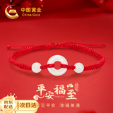 中国黄金和田玉平安扣手链男女情侣本命年红绳情人节生日礼物送女友生日 和田玉平安扣情侣手链-红绳