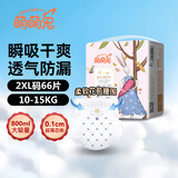 萌萌兔拉拉裤XXL码66片超薄透气婴儿尿不湿2XL码【品牌直供 安心品质】