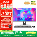 宏碁（acer）商祺 国家补贴20%一体台式机电脑 23.8英寸（酷睿 12代 i5-12450H 16G 512G SSD）办公家用 