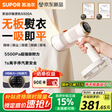 苏泊尔（SUPOR）【新一代吸烫机】吸附式手持挂烫机家用微增压大蒸汽熨烫机大功率除菌电熨斗礼品团购EGH-S920A