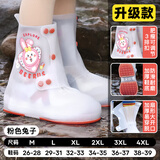 牧萌儿童雨鞋套男童女童耐磨防水防滑水鞋学生中高筒雨靴 粉兔子 2XL