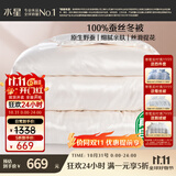 水星家纺蚕丝被100%蚕丝冬被子冬季加厚保暖被芯被褥约7斤220×240cm